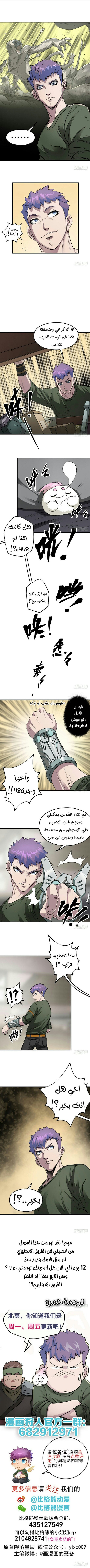 Read The Dark Hunter AR Manga Online