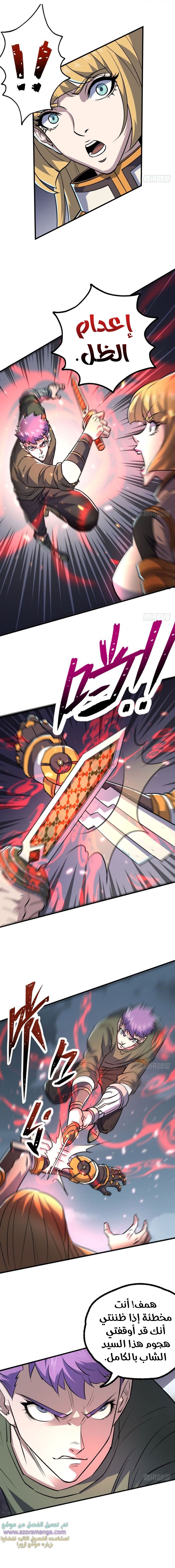 Read The Dark Hunter AR Manga Online