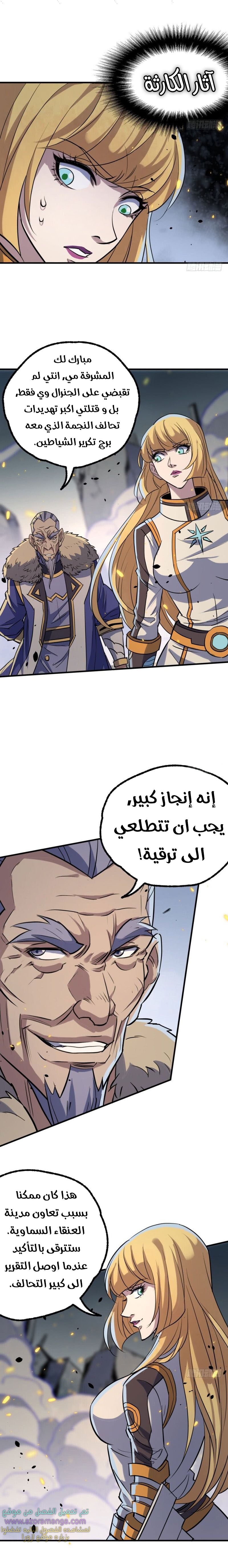 Read The Dark Hunter AR Manga Online