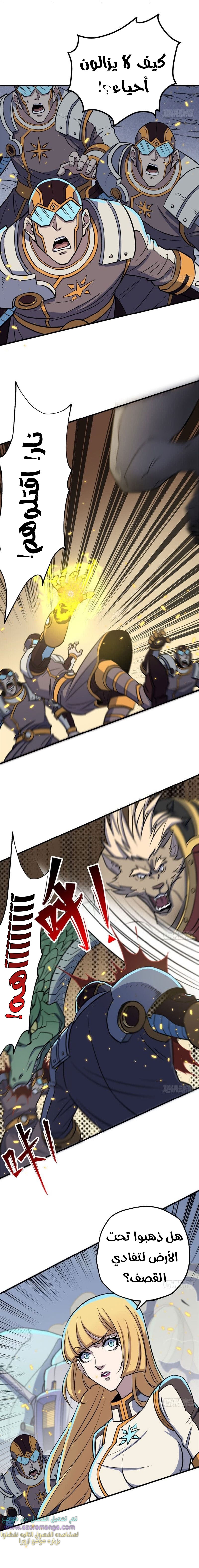 Read The Dark Hunter AR Manga Online