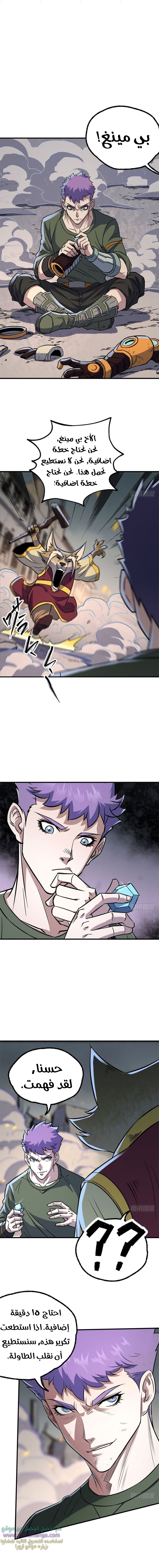 Read The Dark Hunter AR Manga Online