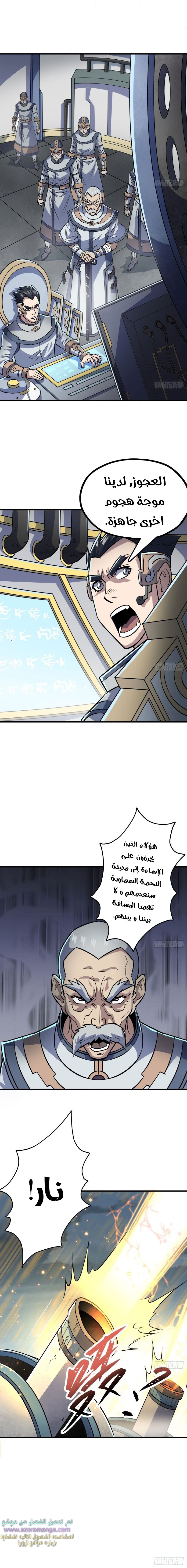 Read The Dark Hunter AR Manga Online