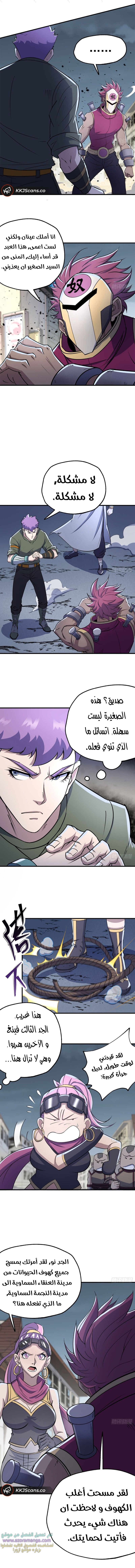 Read The Dark Hunter AR Manga Online