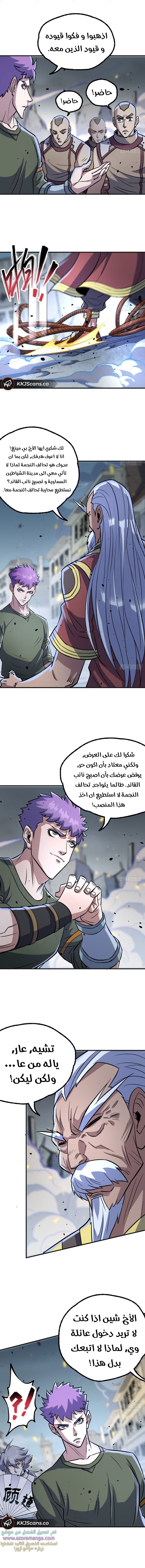 Read The Dark Hunter AR Manga Online