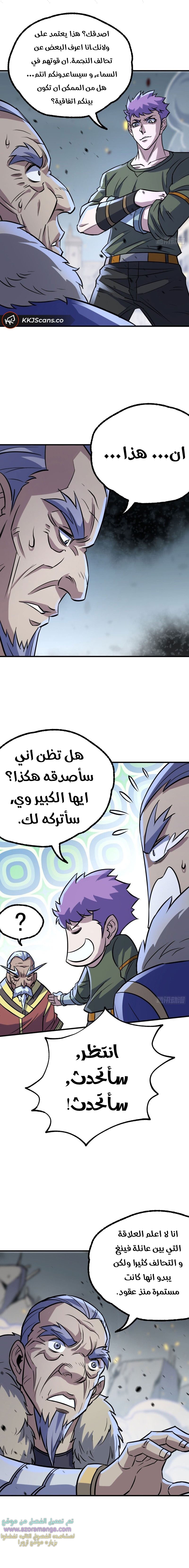 Read The Dark Hunter AR Manga Online