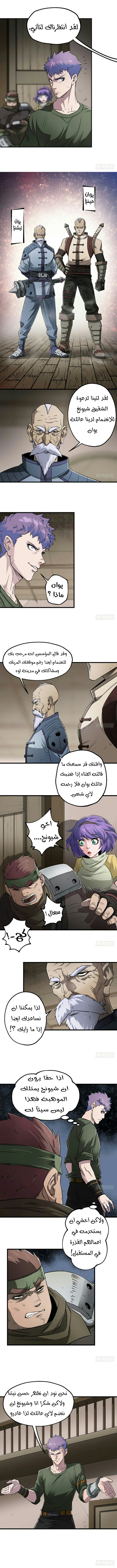 Read The Dark Hunter AR Manga Online