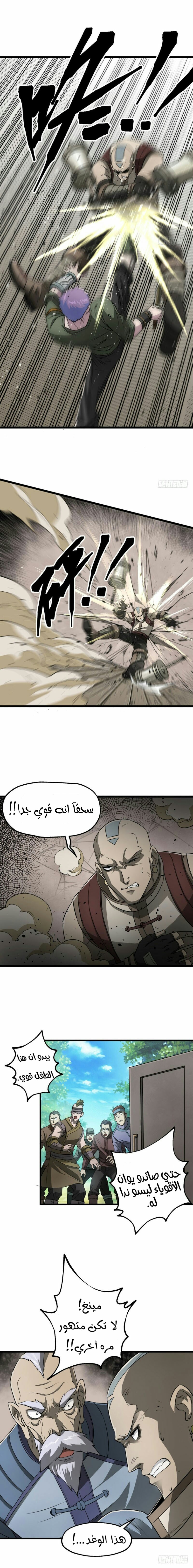 Read The Dark Hunter AR Manga Online