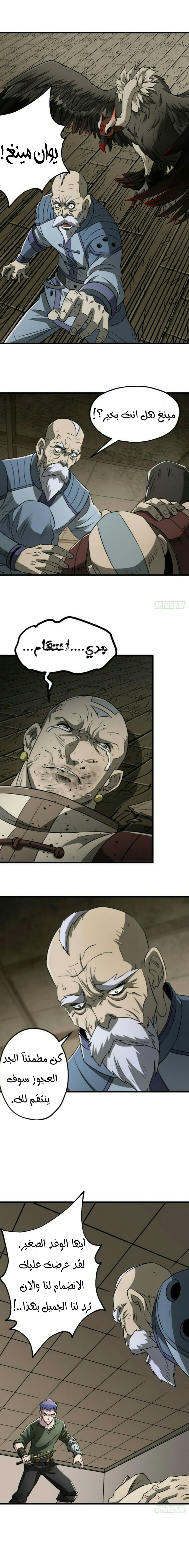 Read The Dark Hunter AR Manga Online