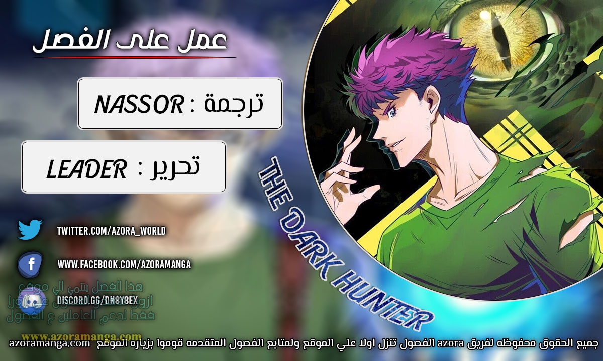 Read The Dark Hunter AR Manga Online