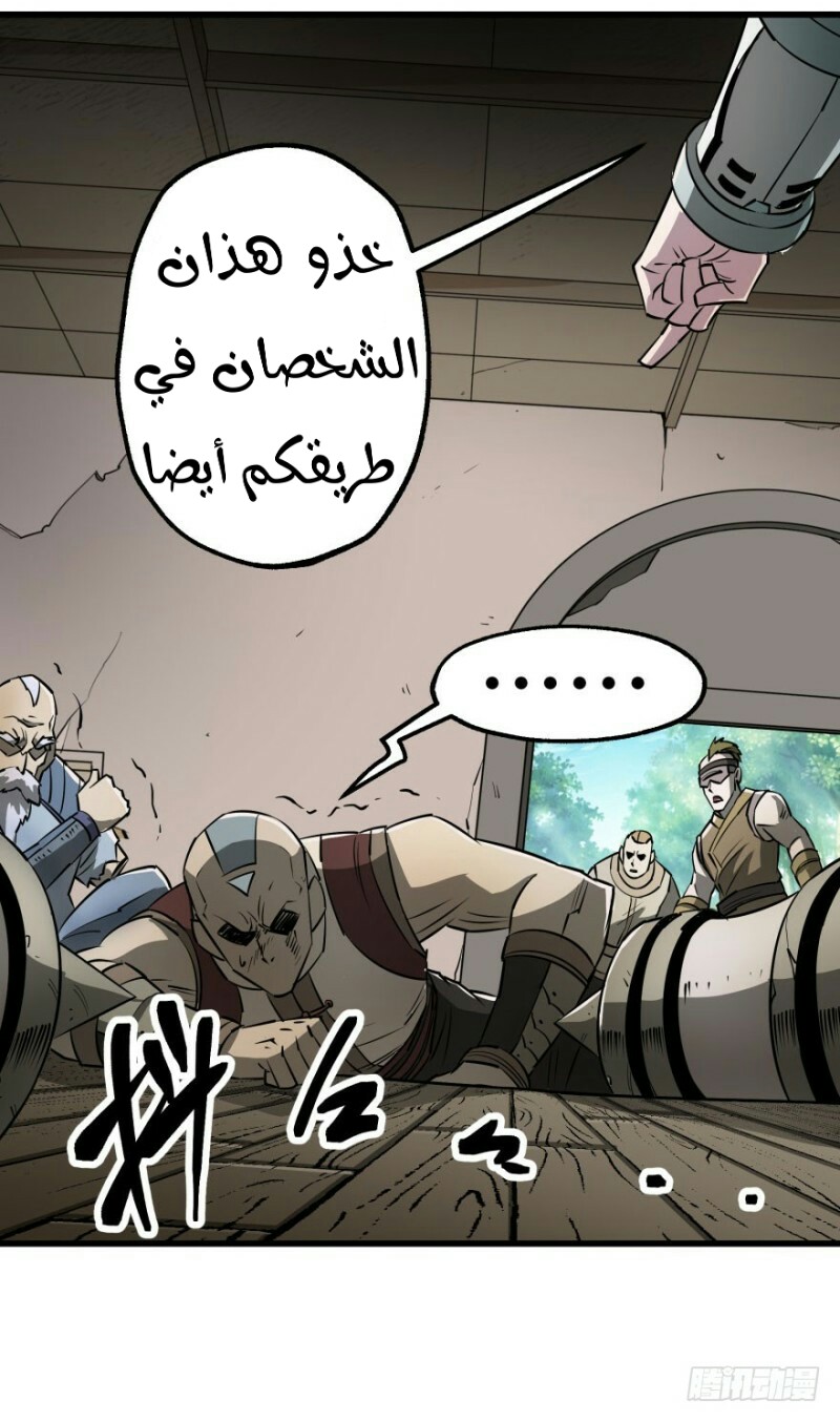 Read The Dark Hunter AR Manga Online