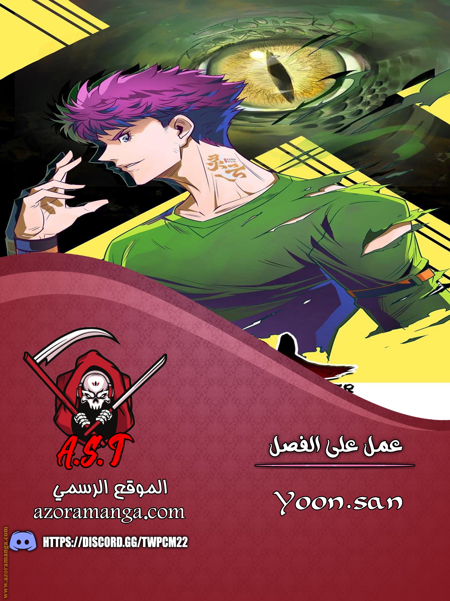 Read The Dark Hunter AR Manga Online