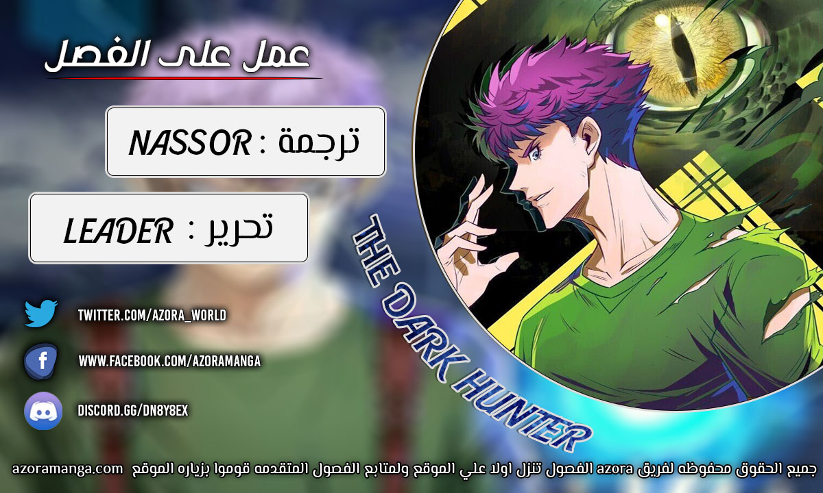 Read The Dark Hunter AR Manga Online