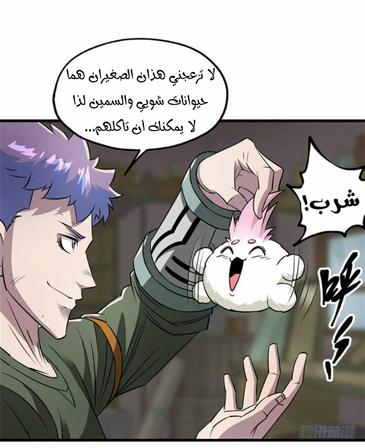 Read The Dark Hunter AR Manga Online