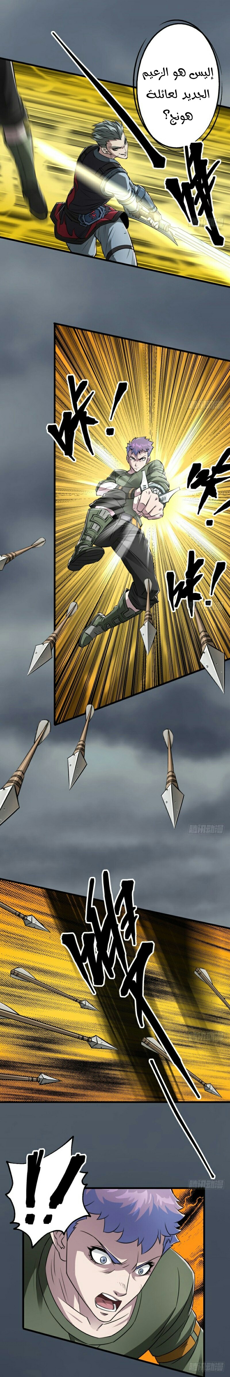Read The Dark Hunter AR Manga Online