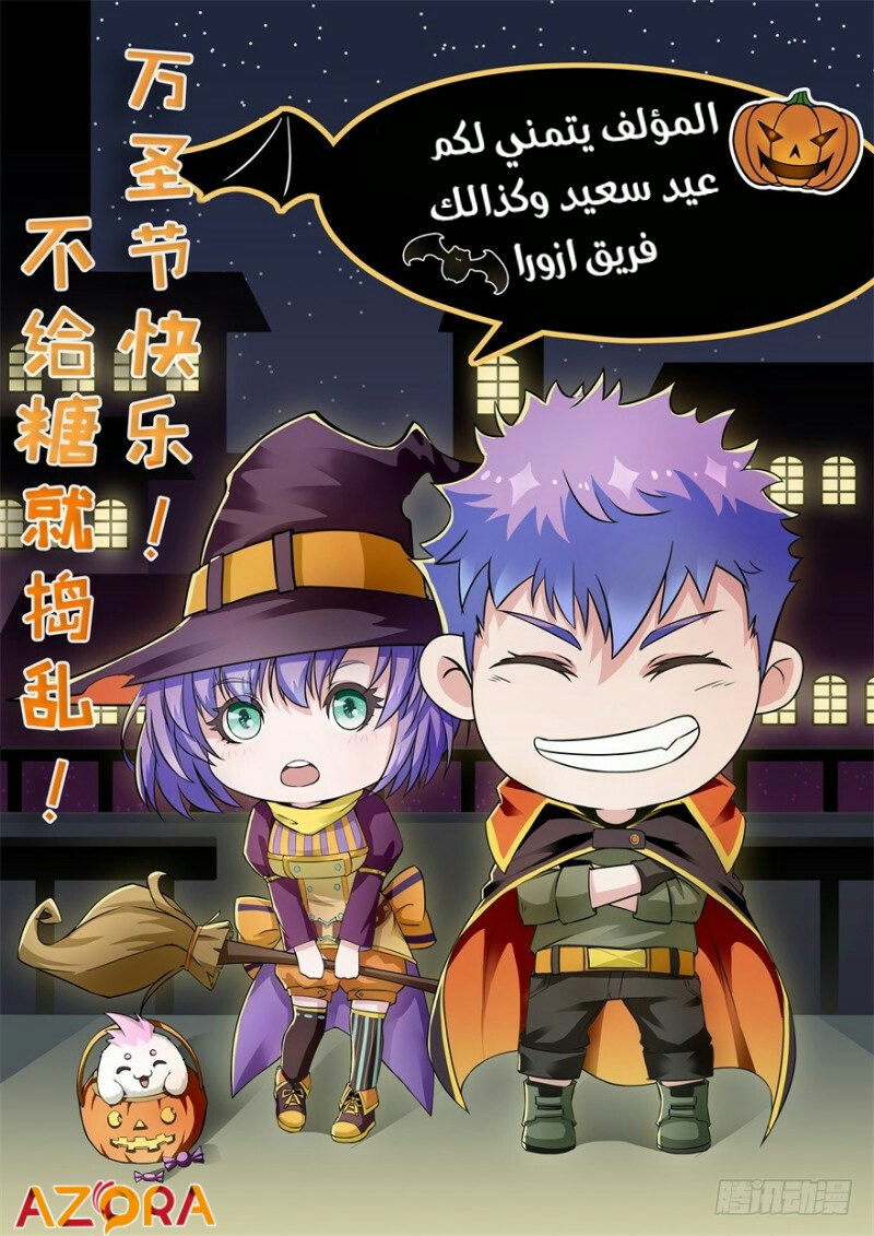Read The Dark Hunter AR Manga Online