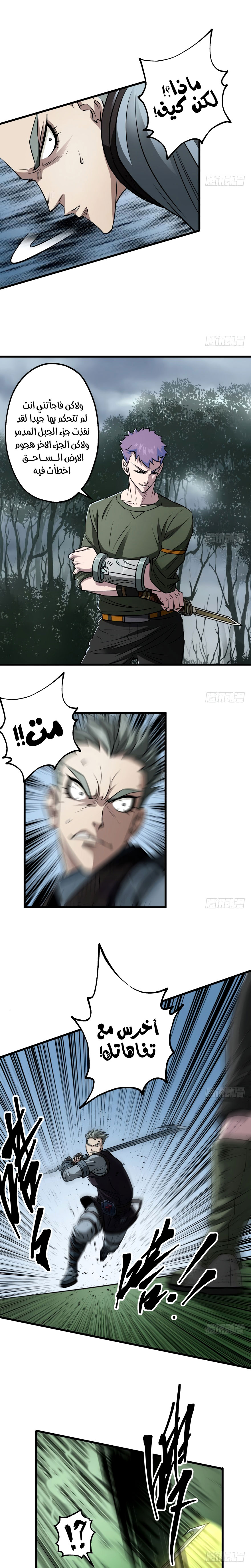 Read The Dark Hunter AR Manga Online