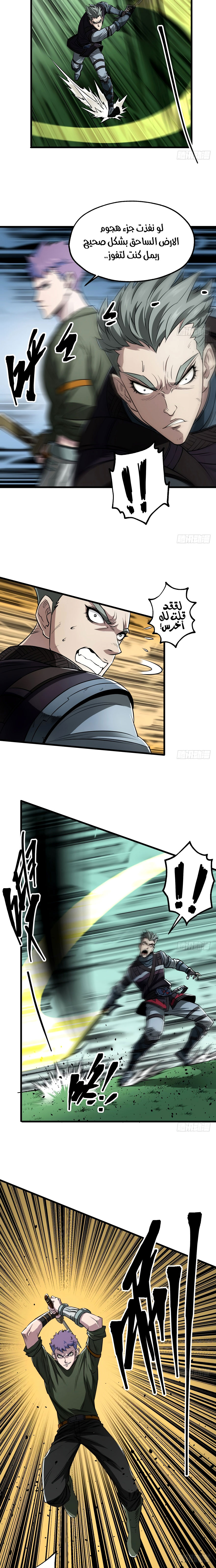 Read The Dark Hunter AR Manga Online