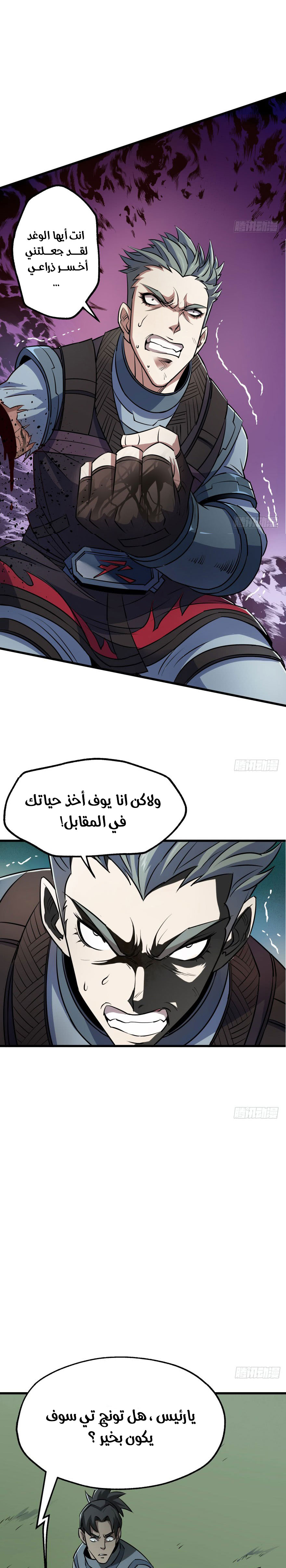 Read The Dark Hunter AR Manga Online