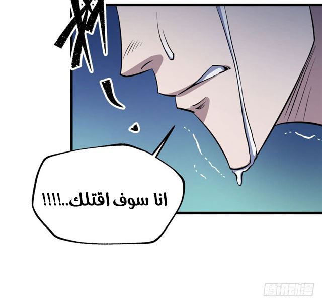 Read The Dark Hunter AR Manga Online