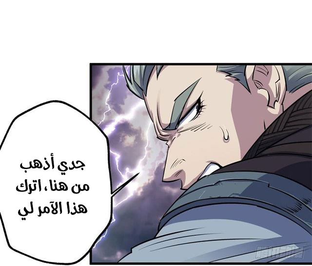 Read The Dark Hunter AR Manga Online