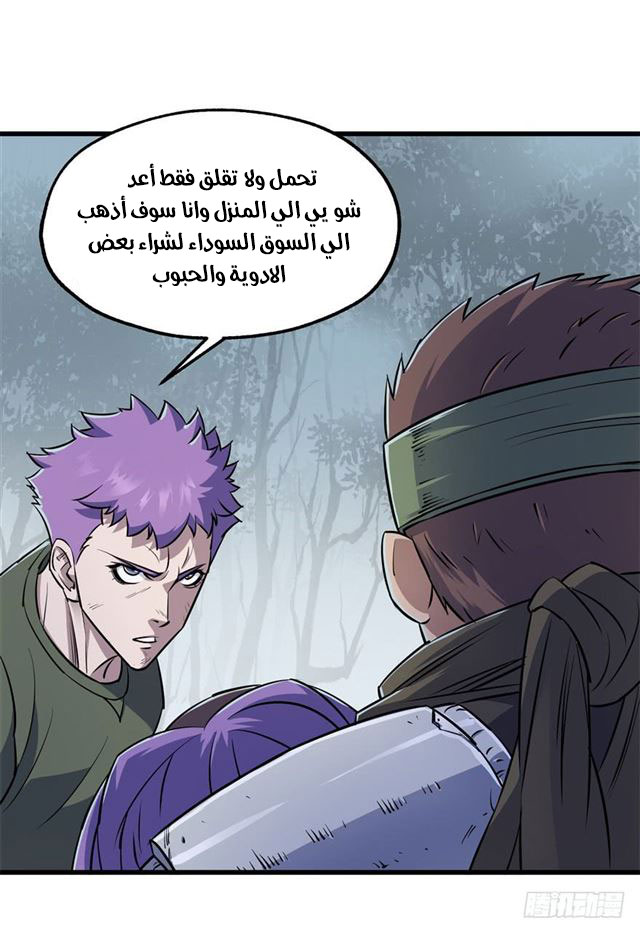 Read The Dark Hunter AR Manga Online