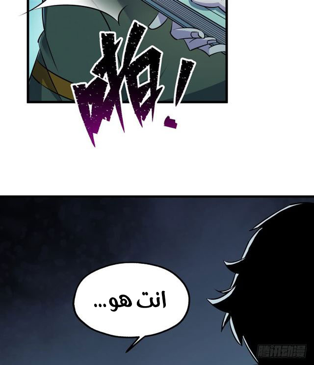 Read The Dark Hunter AR Manga Online