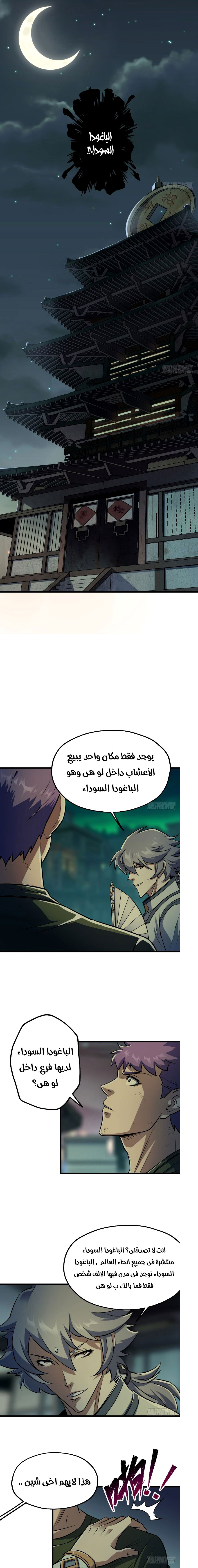 Read The Dark Hunter AR Manga Online