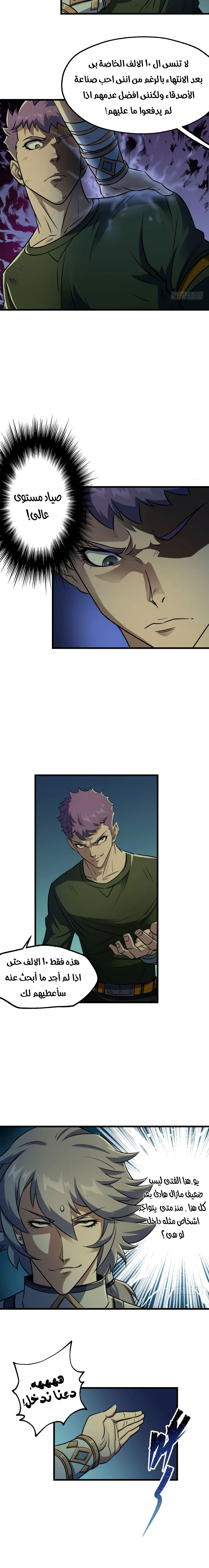 Read The Dark Hunter AR Manga Online