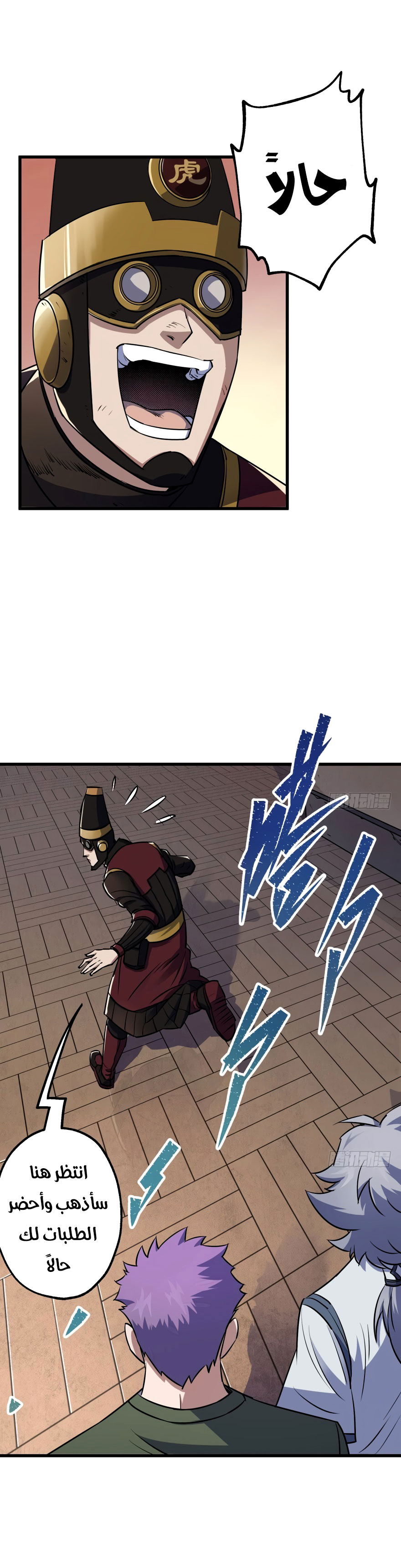 Read The Dark Hunter AR Manga Online