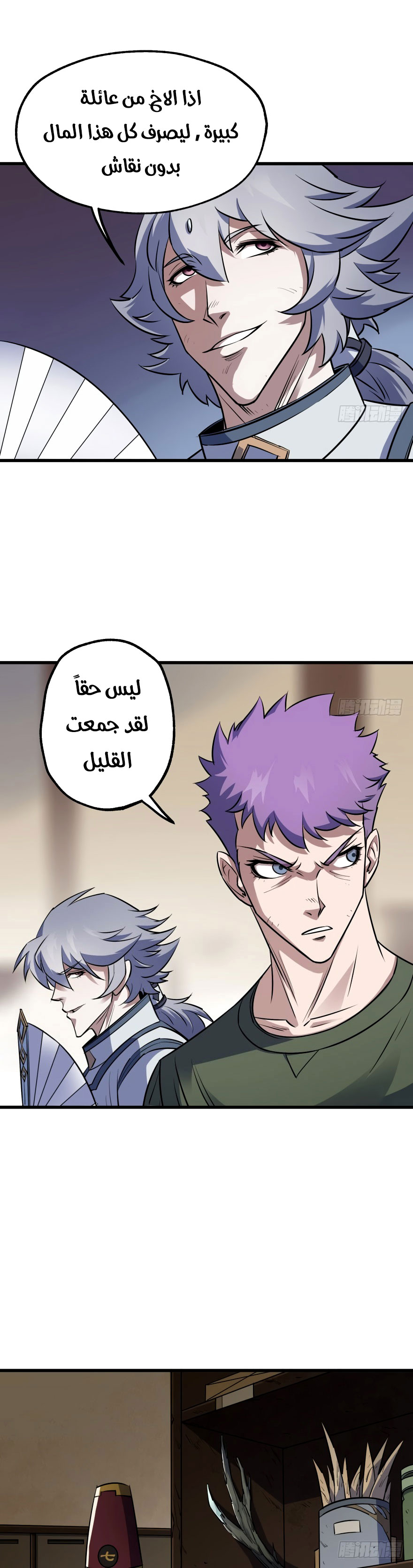 Read The Dark Hunter AR Manga Online