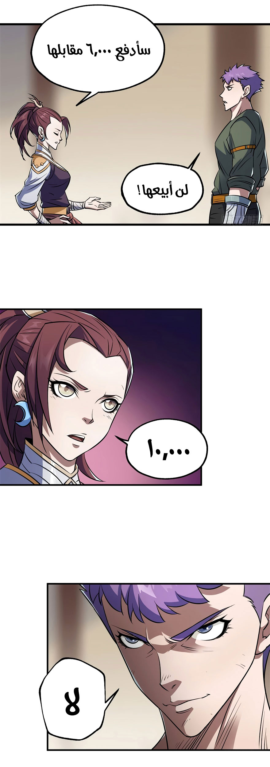Read The Dark Hunter AR Manga Online