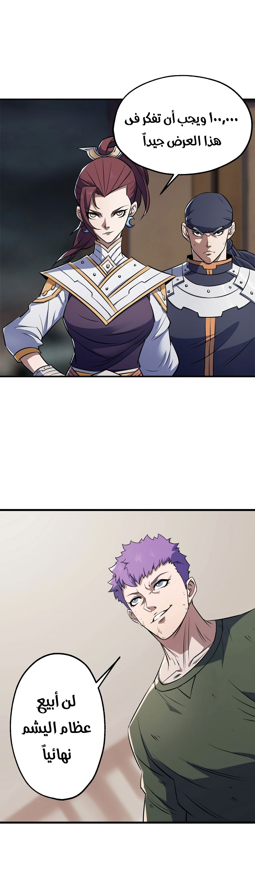 Read The Dark Hunter AR Manga Online