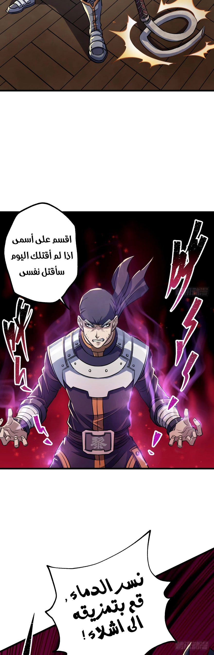 Read The Dark Hunter AR Manga Online