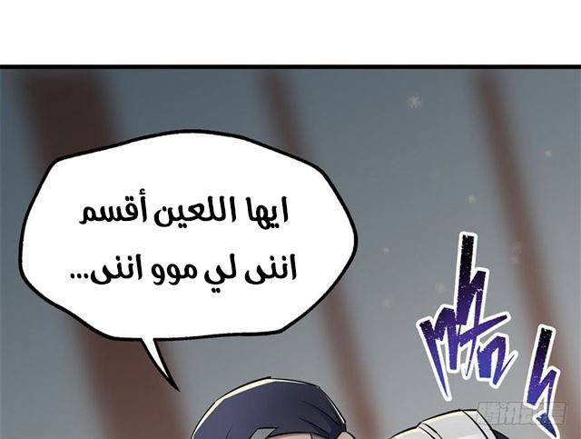 Read The Dark Hunter AR Manga Online