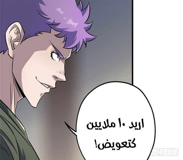 Read The Dark Hunter AR Manga Online
