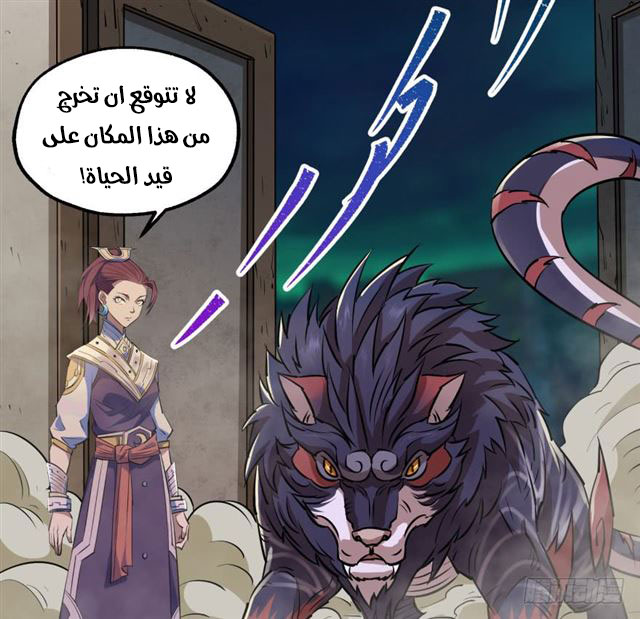 Read The Dark Hunter AR Manga Online