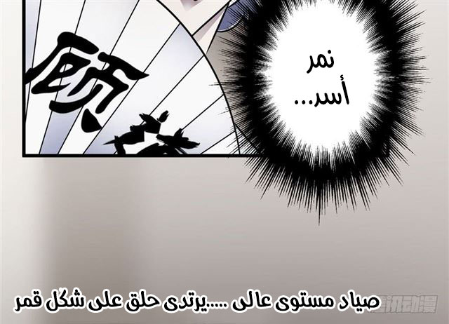Read The Dark Hunter AR Manga Online