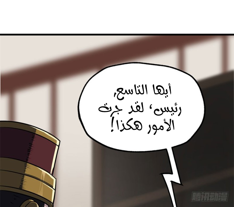 Read The Dark Hunter AR Manga Online
