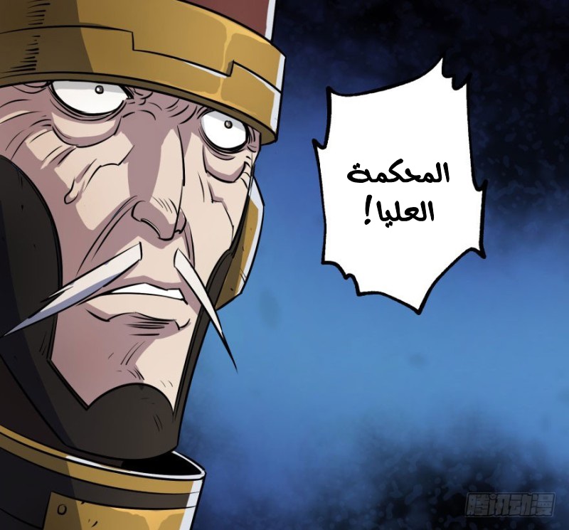 Read The Dark Hunter AR Manga Online