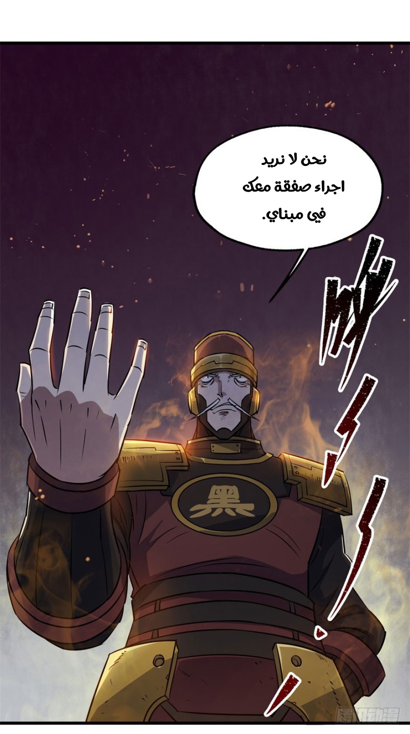 Read The Dark Hunter AR Manga Online