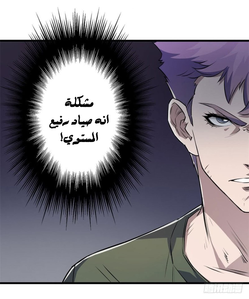 Read The Dark Hunter AR Manga Online