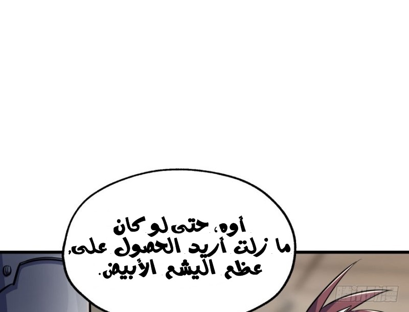 Read The Dark Hunter AR Manga Online