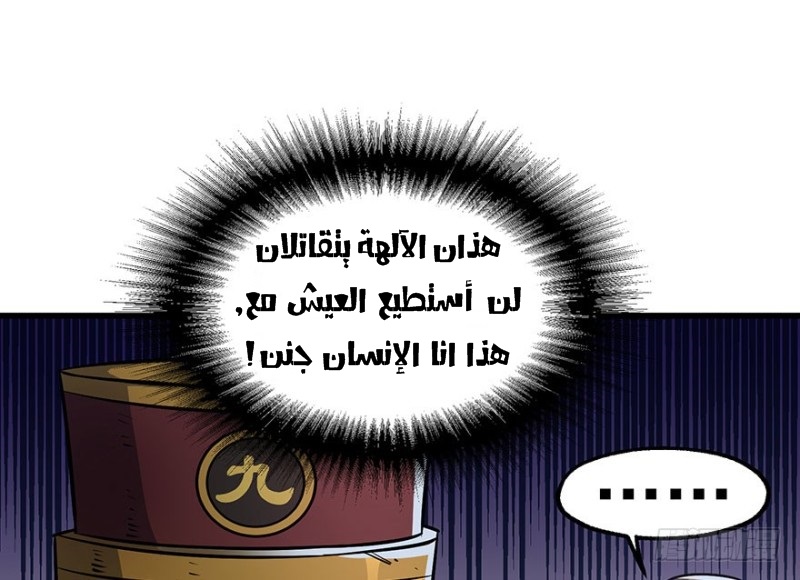 Read The Dark Hunter AR Manga Online