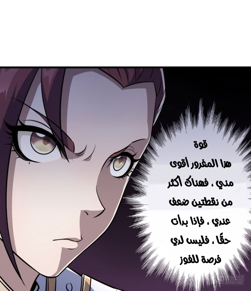 Read The Dark Hunter AR Manga Online