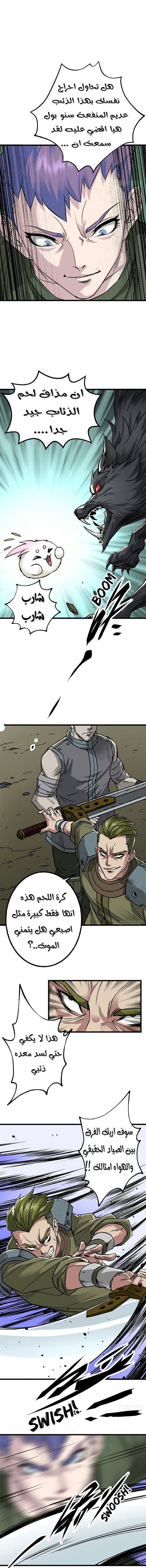 Read The Dark Hunter AR Manga Online