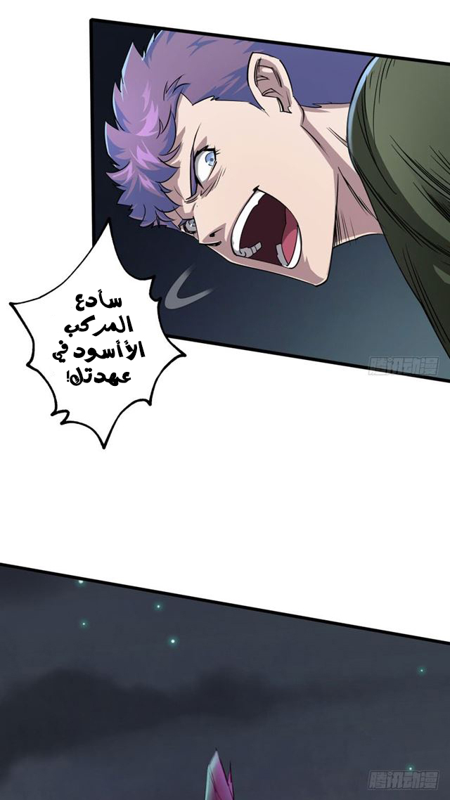 Read The Dark Hunter AR Manga Online