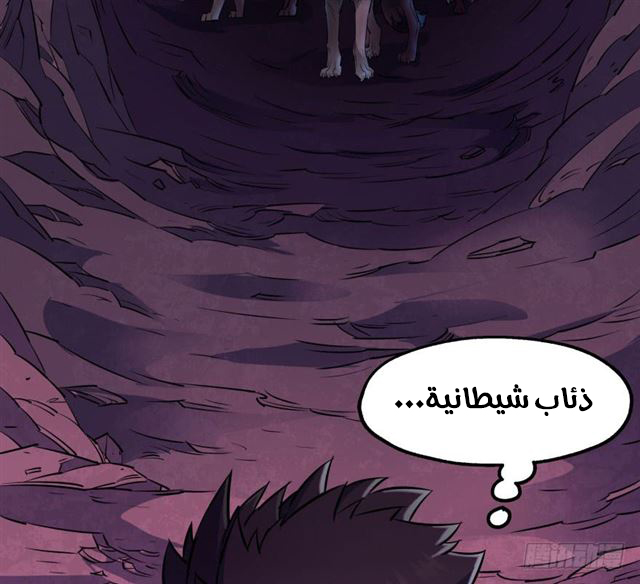 Read The Dark Hunter AR Manga Online