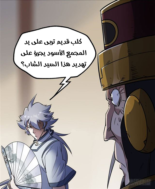 Read The Dark Hunter AR Manga Online