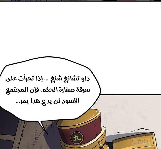 Read The Dark Hunter AR Manga Online