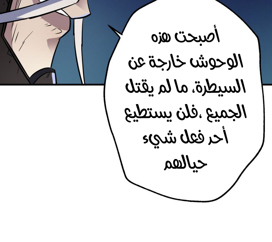 Read The Dark Hunter AR Manga Online